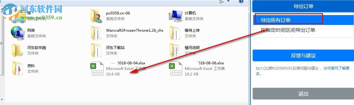 魔猫订单下载 0.0.94 官方版