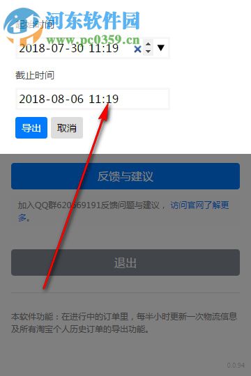 魔猫订单下载 0.0.94 官方版