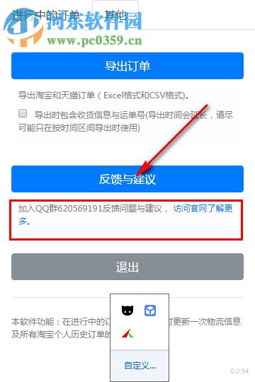 魔猫订单下载 0.0.94 官方版