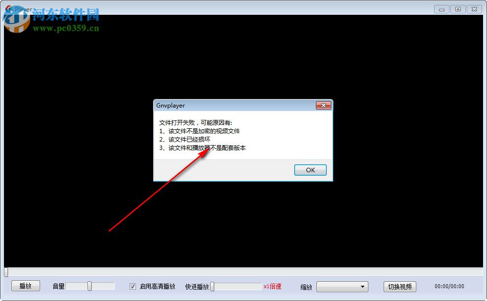 Gnvplayer(gnv格式播放器) 17.1.0.0 免费版