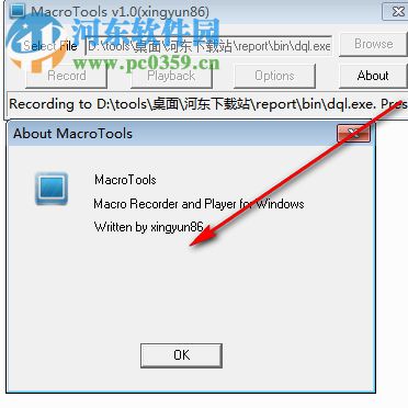 MacroTools(宏录制播放工具) 1.0 免费版