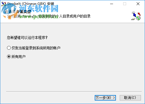 StrokeIt下载(鼠标手势工具) 9.7 最新汉化版
