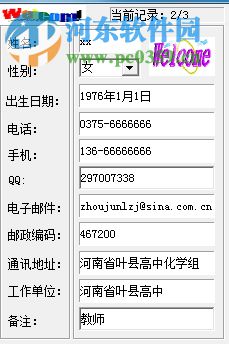迷你通讯录下载 1.5 绿色版