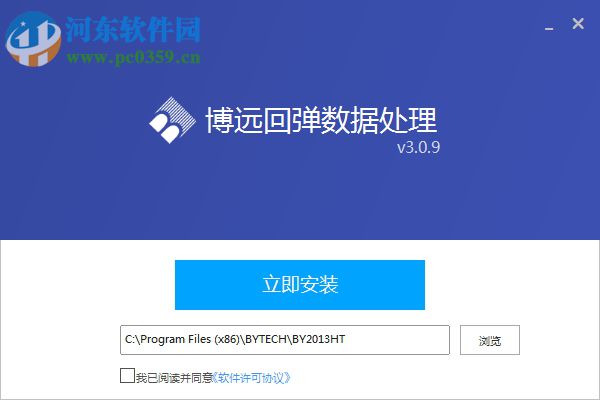 博远回弹仪数据处理软件 3.0.9 官方版