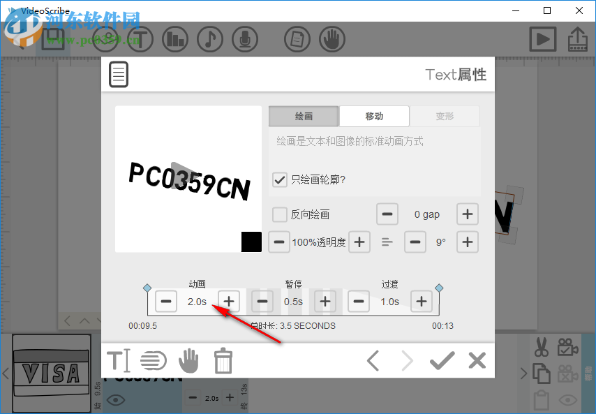 videoscribe汉化版下载(手绘动画制作) 2.3.7 专业破解版