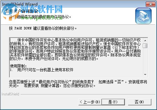 徕卡测量计算器 1.0.0 绿色版