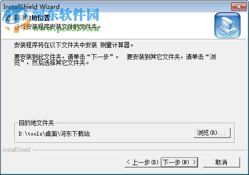 徕卡测量计算器 1.0.0 绿色版