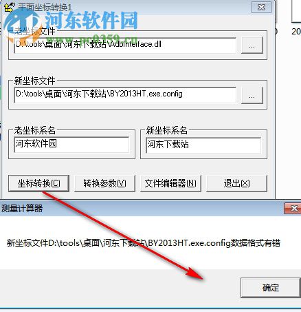 徕卡测量计算器 1.0.0 绿色版