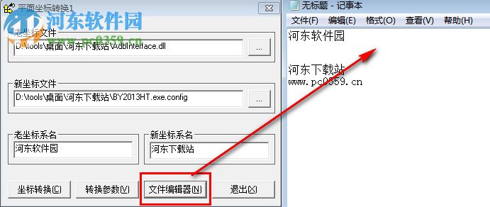 徕卡测量计算器 1.0.0 绿色版