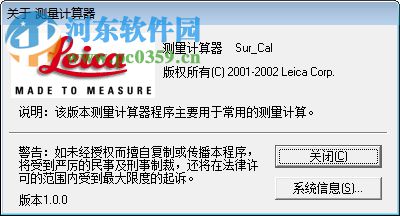 徕卡测量计算器 1.0.0 绿色版