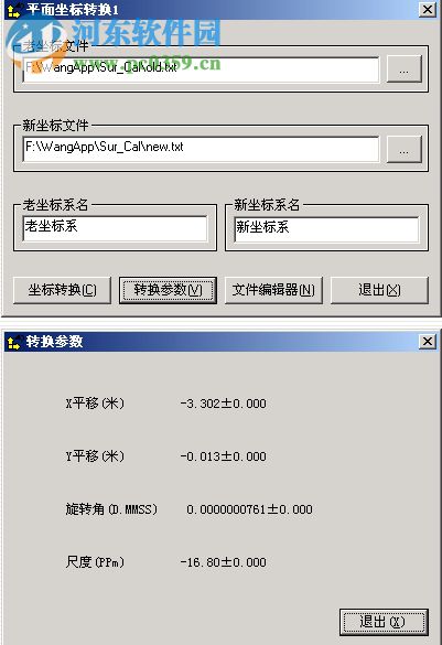 徕卡测量计算器 1.0.0 绿色版