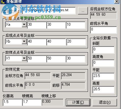 徕卡测量计算器 1.0.0 绿色版