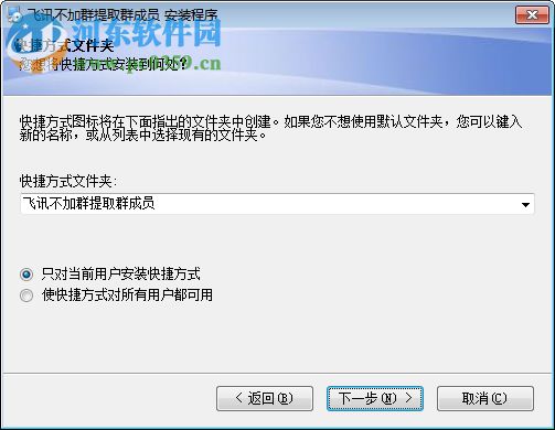 飞讯不加群提取群成员工具 11.5 免费版
