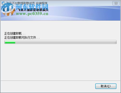 飞讯不加群提取群成员工具 11.5 免费版