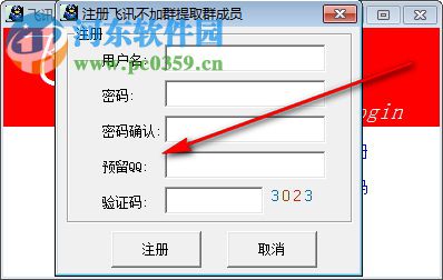 飞讯不加群提取群成员工具 11.5 免费版