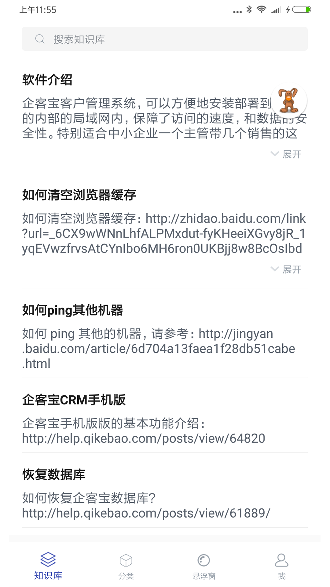 聊天宝客服助手(1)