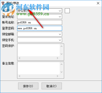 小胖账号备忘录 1.0 免费版