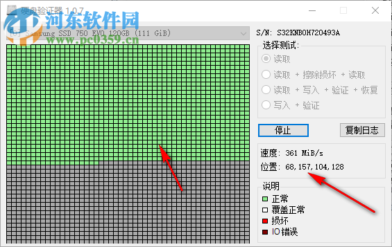 硬盘验证器 1.0.7 免费版