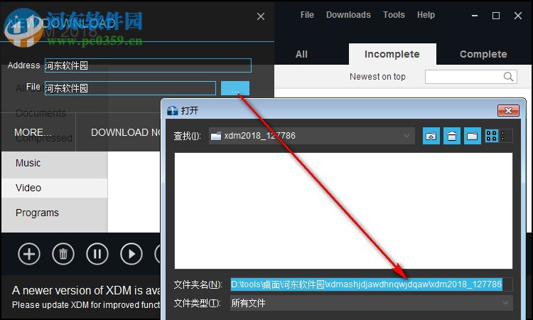 Xtreme Download Manager2018(XDM下载管理器) 2018.10.01 免费版