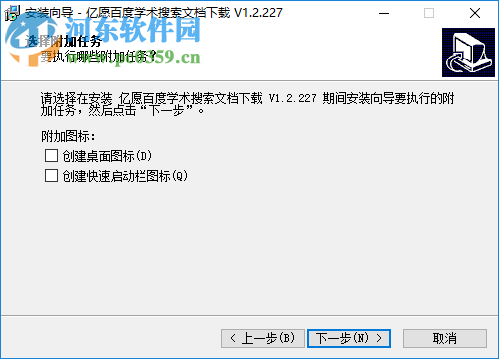 亿愿百度学术搜索文档下载 1.2.227 官方版