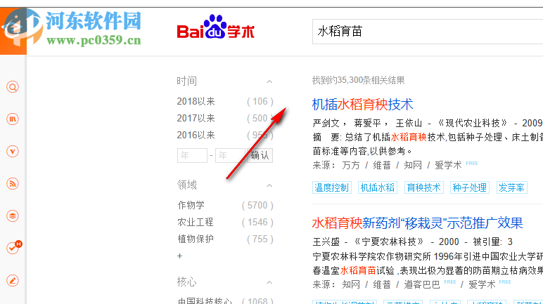 亿愿百度学术搜索文档下载 1.2.227 官方版