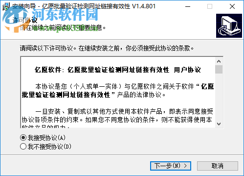 亿愿批量验证检测网址链接有效性