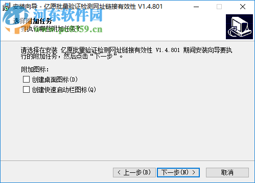 亿愿批量验证检测网址链接有效性