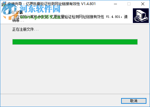 亿愿批量验证检测网址链接有效性