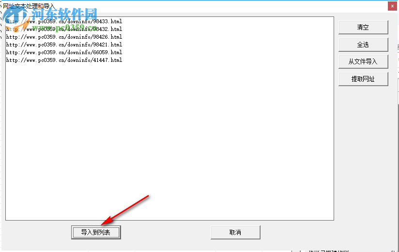 亿愿批量验证检测网址链接有效性