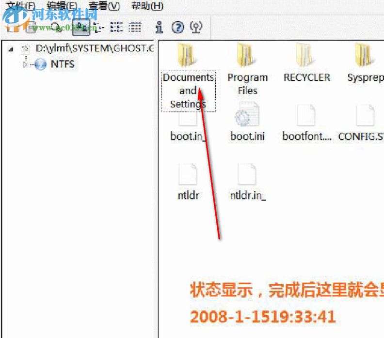 Symantec Ghost Explorer(Gho文件浏览工具) 12.0.0.8023 绿色中文版