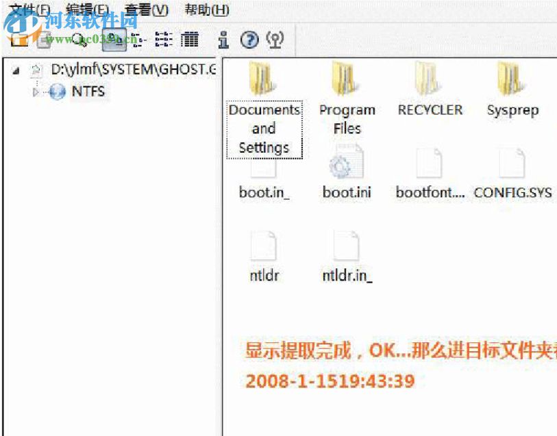 Symantec Ghost Explorer(Gho文件浏览工具) 12.0.0.8023 绿色中文版