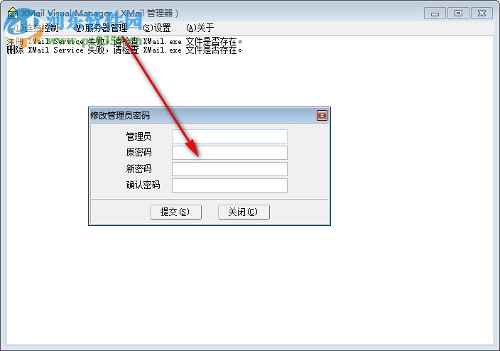 XMailVM(XMail 远程管理器) 2.1 官方版