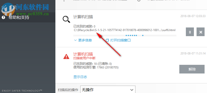 eset endpoint security 6(eset工作站防护高级版) 6.6.2086.1 中文破解版