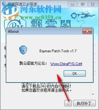 百度云管家终极破解版 5.4.5.4 不限速版
