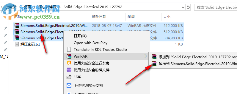 Siemens Solid Edge Electrical 2019(附安装教程) 中文破解版