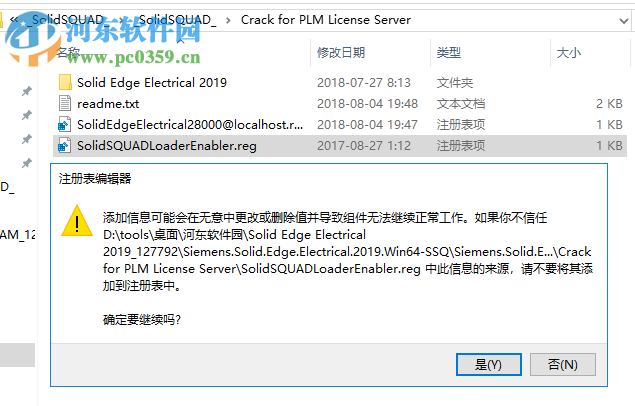 Siemens Solid Edge Electrical 2019(附安装教程) 中文破解版