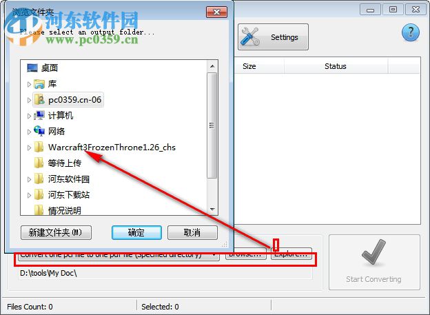 Mgosoft PCL To PDF Converter(PCL转PDF工具) 11.6.5 绿色版