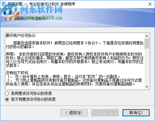 知搭软配(软装设计软件) 2.0.0.1012 免费版