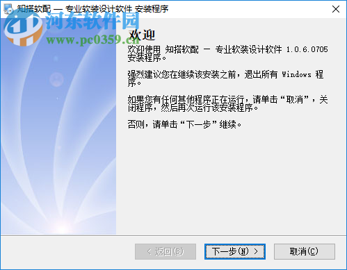 知搭软配(软装设计软件) 2.0.0.1012 免费版
