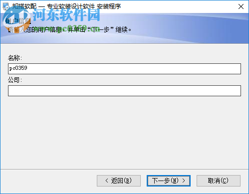 知搭软配(软装设计软件) 2.0.0.1012 免费版