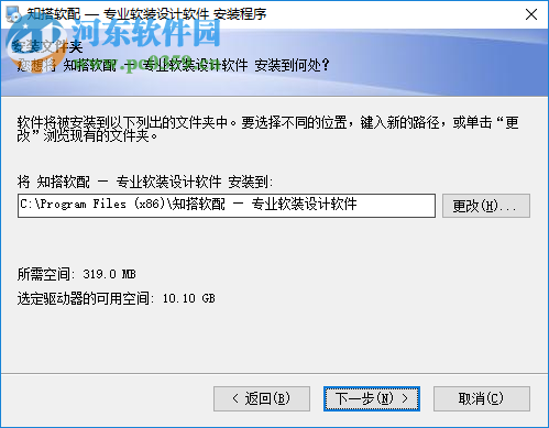 知搭软配(软装设计软件) 2.0.0.1012 免费版
