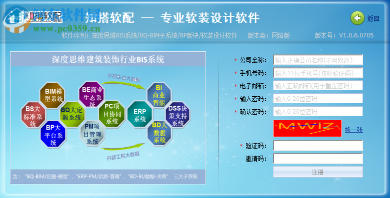 知搭软配(软装设计软件) 2.0.0.1012 免费版