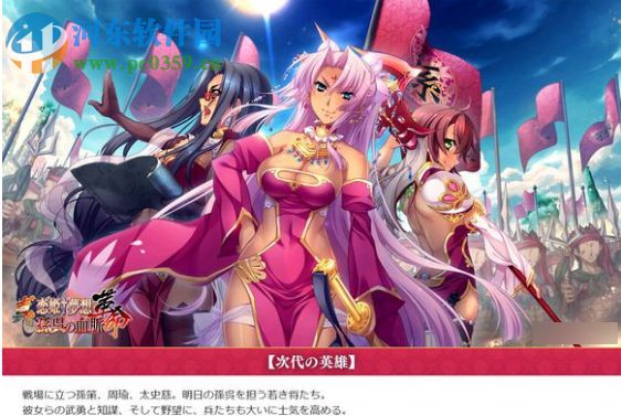 真恋姬梦想革命孙吴的血脉汉化补丁