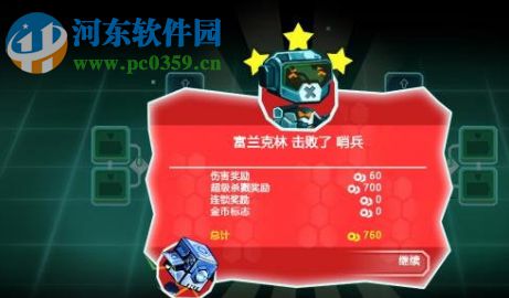 疯狂机器人3DM汉化补丁