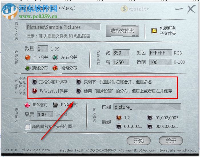 King Picture Merge(图片合并工具)