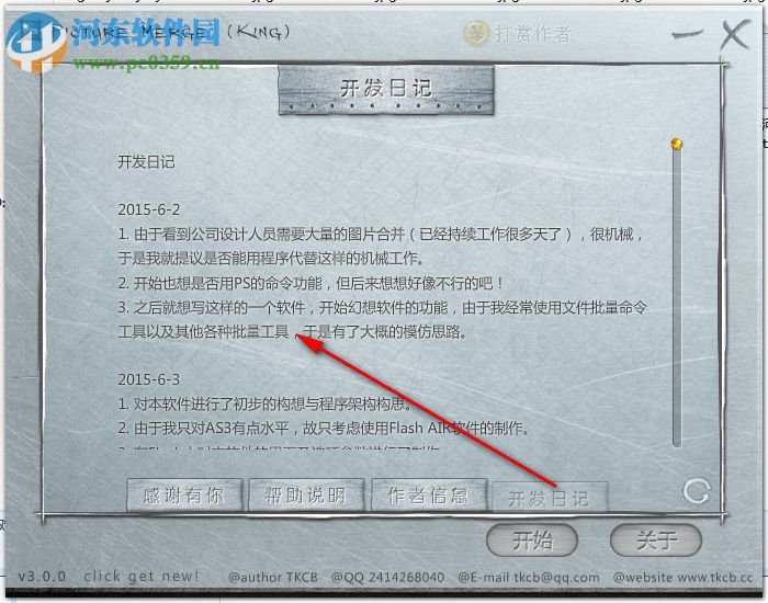 King Picture Merge(图片合并工具)