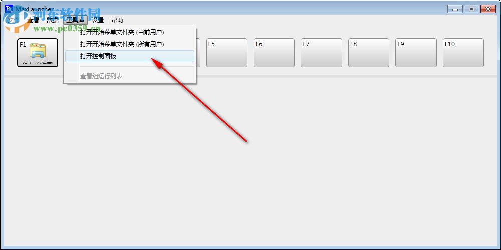 MaxLauncher(快速启动软件)
