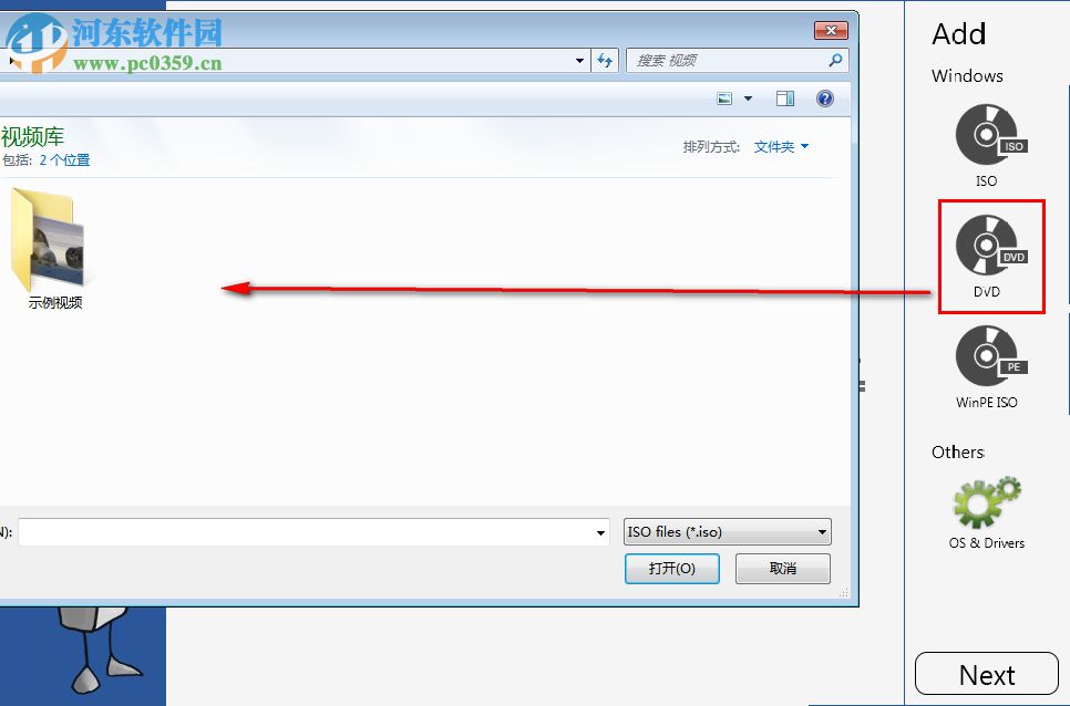 WinUSB(U盘启动盘制作工具) 3.7.0.1 官方版