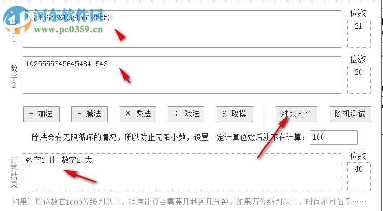 King Large Numbers Calculator(超高位数计算器) 1.2.0 官方版