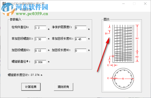 桩柱式构件螺旋箍筋长度计算 1.0.0.1 绿色版